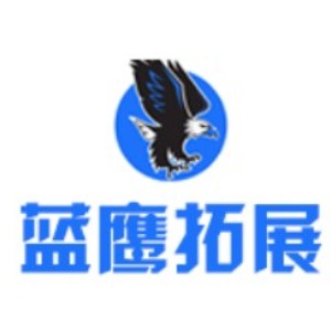 深圳蓝鹰拓展训练 深圳蓝鹰拓展训练
