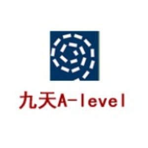 北京九天A-level 北京九天A-level