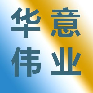 华意伟业教育logo