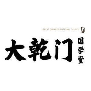 大乾门国学堂logo