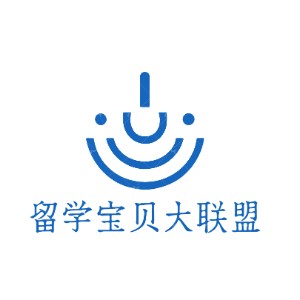 郑州宝贝留学大联盟logo