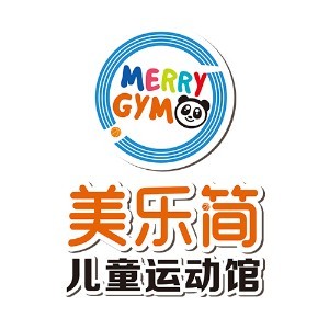 合肥美乐简儿童运动馆 合肥美乐简儿童运动馆