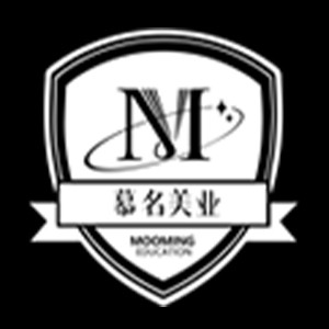 濟南慕名美業培訓logo
