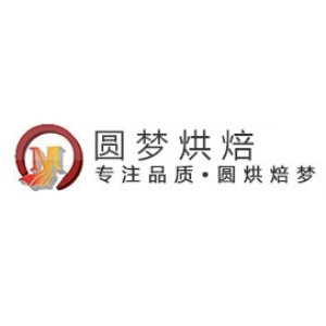 广州圆梦烘焙学校 广州圆梦烘焙学校