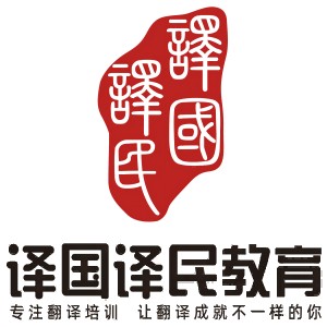 译国译民教育logo
