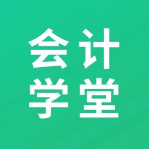 会计学堂（深圳龙岗校区）logo