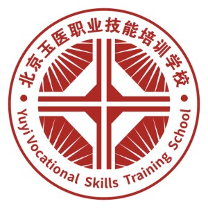 北京玉医职校logo
