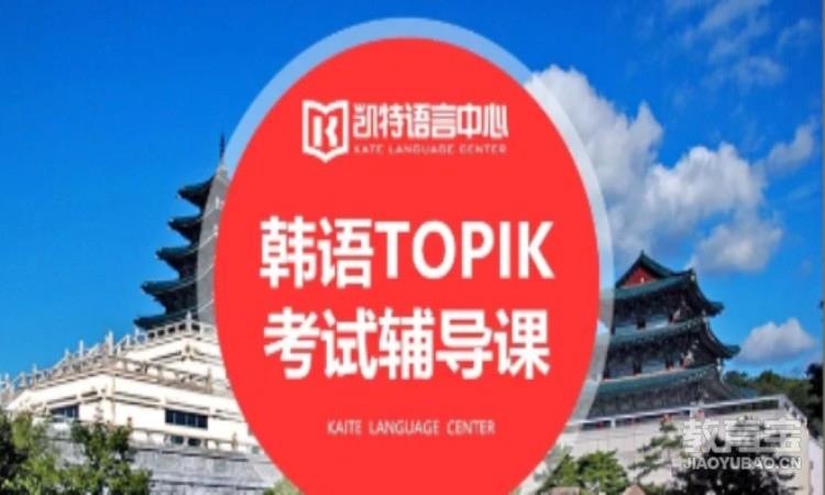 合肥韩语培训零基础入门