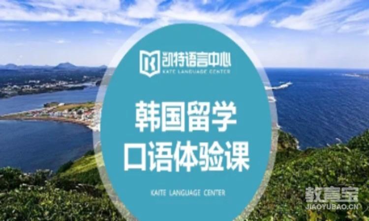 合肥韩语口语1对1培训