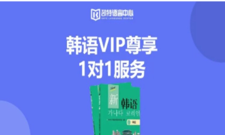 合肥韩语培训零基础