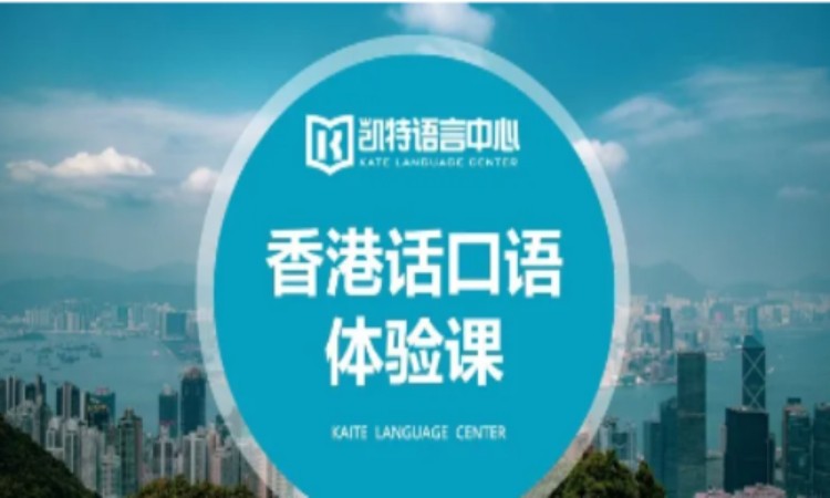 合肥话粤语学习班