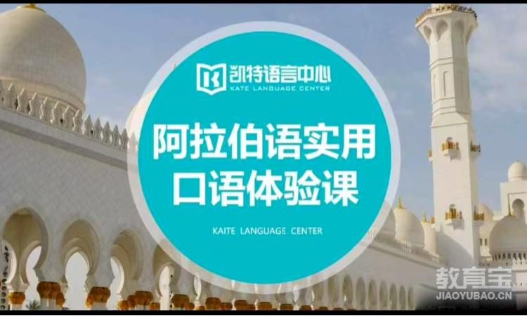 合肥简单的阿拉伯语学习