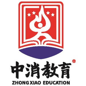 湖南安远消防培训-中消教育logo