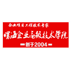 上海曙海科技 上海曙海科技