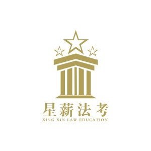 郑州星薪法考logo