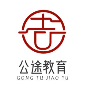 西安公途教育logo