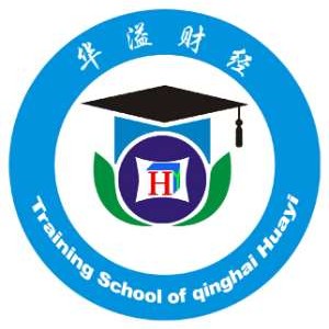 青海华溢财经职业培训学校logo