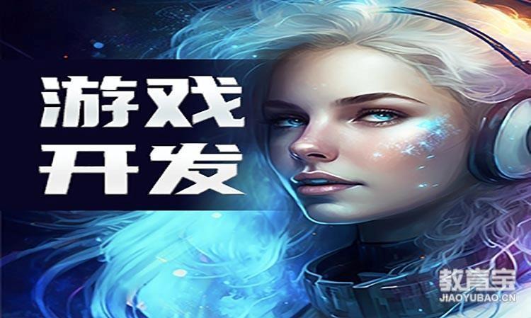 上海火星Unity3D游戏开发工程师班