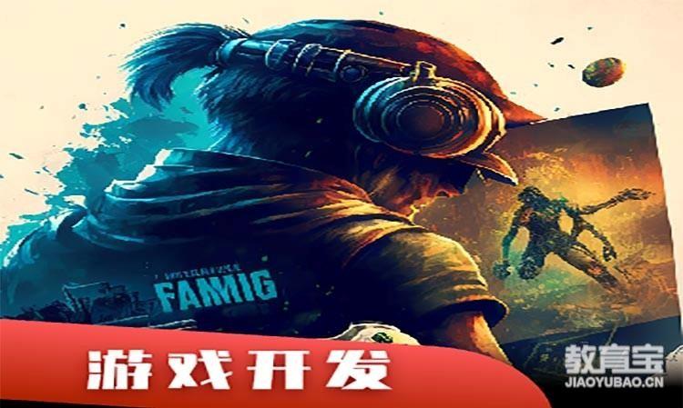 上海火星时代·游戏开发