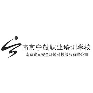 南京宁鼓职业培训学校 南京宁鼓职业培训学校