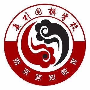 南京真朴围棋（六合校区）logo