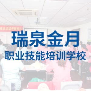 南宁市瑞泉金月logo