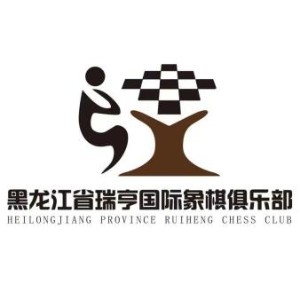 黑龙江瑞享国际象棋俱乐部logo