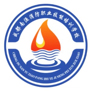成都南渔消防培训技能培训logo