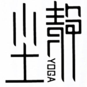重庆尘静瑜伽logo