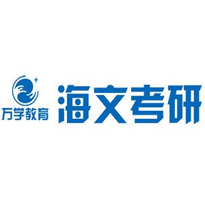 海文考研辽宁校区logo