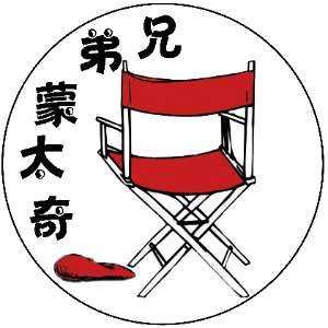 北京兄弟蒙太奇艺考logo
