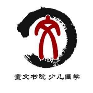 西安童文国学书院logo