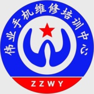 郑州伟业手机维修培训logo