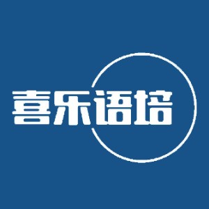 喜乐语培logo