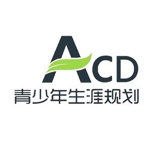 重庆ACD青少年生涯规划logo