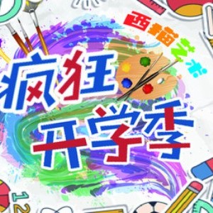 杭州西描绘画logo