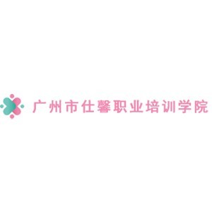广州仕馨职业培训logo
