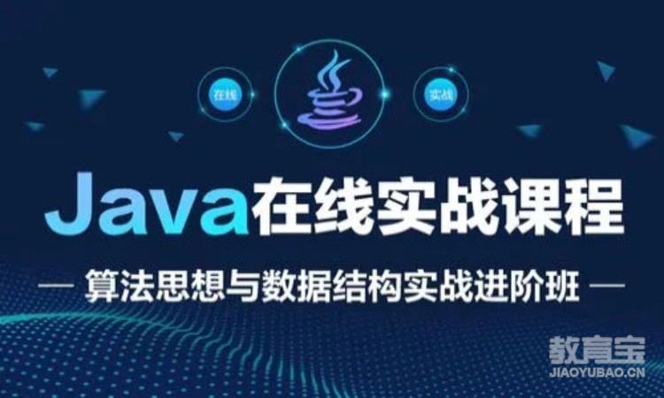 重庆博为峰·培训java