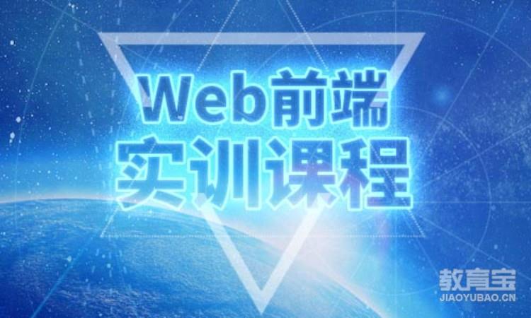 长沙博为峰·html 课程