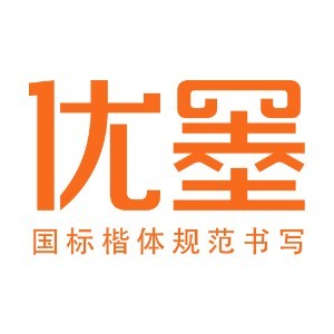 青岛优墨书法培训logo