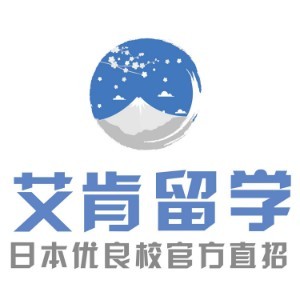 东莞艾肯留学logo