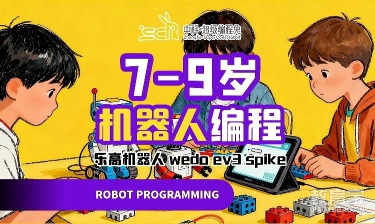东莞EV3课程