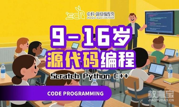东莞PYTHON课程