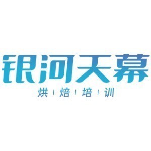 中山银河天幕烘焙培训logo