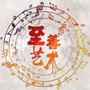 濟南至善藝術培訓logo