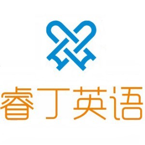 深圳睿丁英语logo
