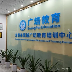 广培教育logo