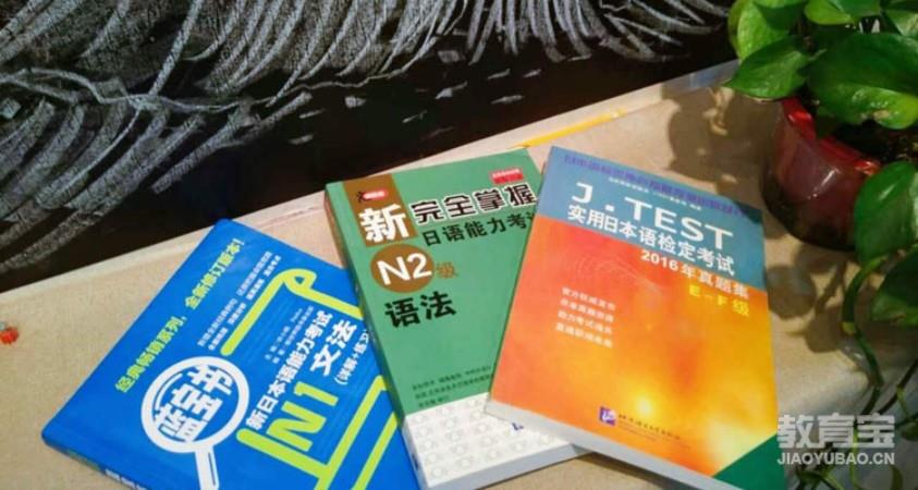 日语0—N2直通课程（0-N2)