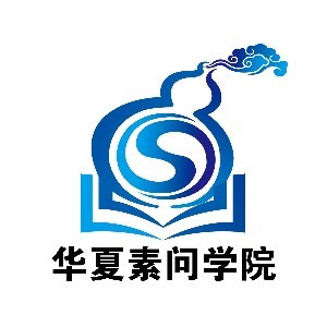 华夏素问中医培训机构&#160;logo