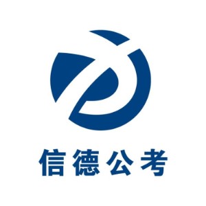 哈爾濱信德logo